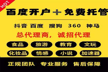 SEM托管服务在餐饮行业的成功应用案例