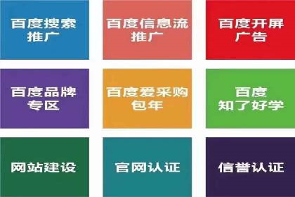 案例分享：百度竞价推广运营助力企业拓展市场份额